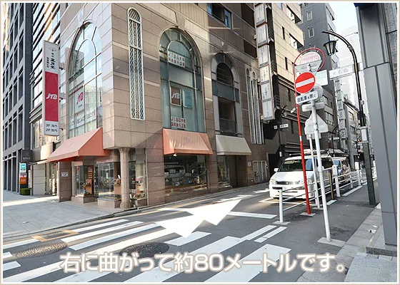 日本橋駅Ｂ５出口からのアクセス