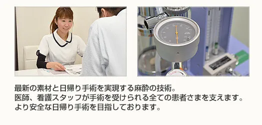 脱腸・そけいヘルニアとは